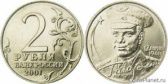 2 рубля 2001 года "40-летие космического полета Ю.А. Гагарина"