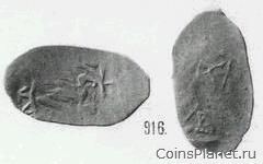 1 денга XIV века