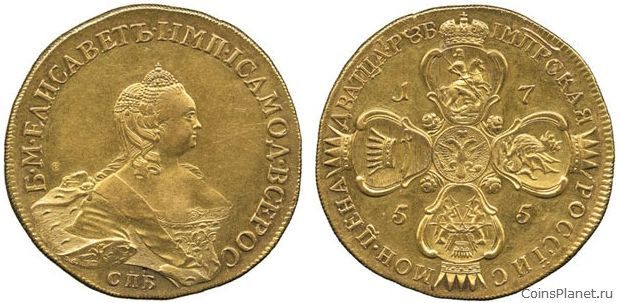 20 рублей 1755 года