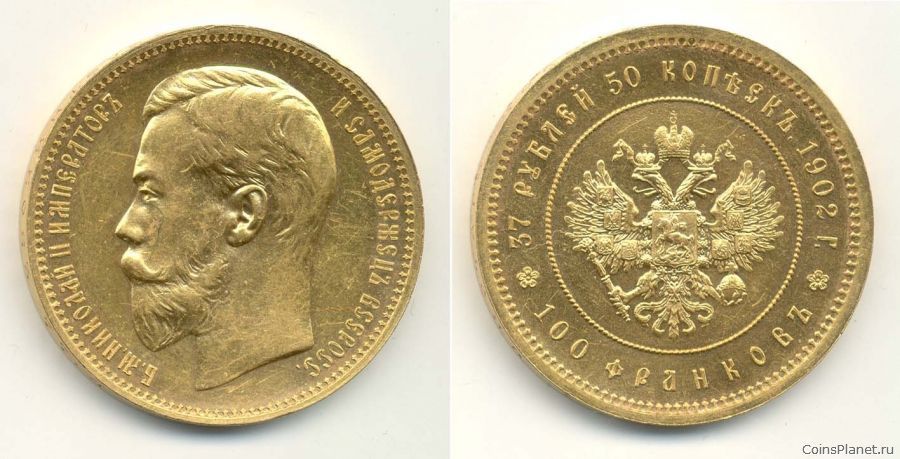 100 франков 1902 года