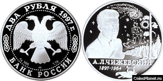 2 рубля 1997 года "100-летие со дня рождения А.Л. Чижевского"