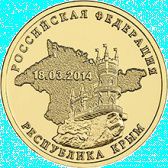 Крым, Севастополь, Анапа — новые 10-рублевые памятные монеты из недрагоценных металлов