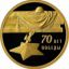 К 70-летию Победы изготовлена памятная монета России из золота номиналом 50 рублей