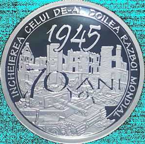 Памятная монета Румынии номиналом 10 лей ко Дню Победы