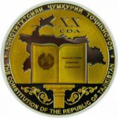 20-й годовщине Конституции посвящены монеты номиналом 500 сомони