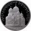 Новая монета из серии «Памятники архитектуры России» номиналом 3 рубля