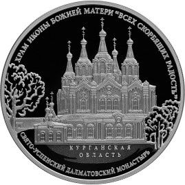 Элемент федерального памятника архитектуры изображен на монете России номиналом 3 рубля