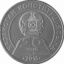 В честь юбилея основного закона страны создана монета достоинством 50 тенге