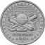 Русскому герографическому обществу посвящены юбилейные монеты номиналом 3, 5, 50 рублей
