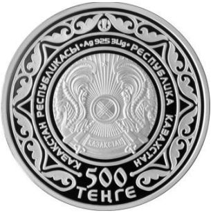 Аверс монеты Казахстана о ЕАЭС