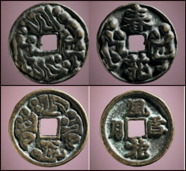 Китайские эротические монеты