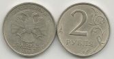 Монета 2 рубля 1998 года (М)