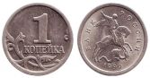Монета 1 копейка 1999 года (С-П)