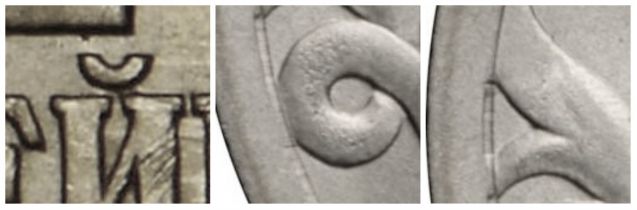 Штемпельные особенности монеты 1 коп 1999 м