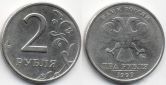 Монета 2 рубля 1999 года (М)