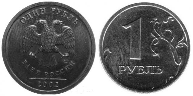 1 рубль 2002 года сп