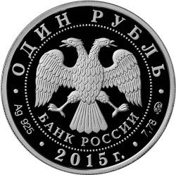 Аверс монеты МЧС России