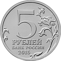 Аверс монет о Крымских операциях