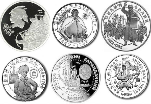 Другие монеты из серии Герои казацкого времени