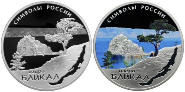 Реверсы монет Озеро Байкал