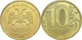 10 рублей 2010 года (М) и (С-П)