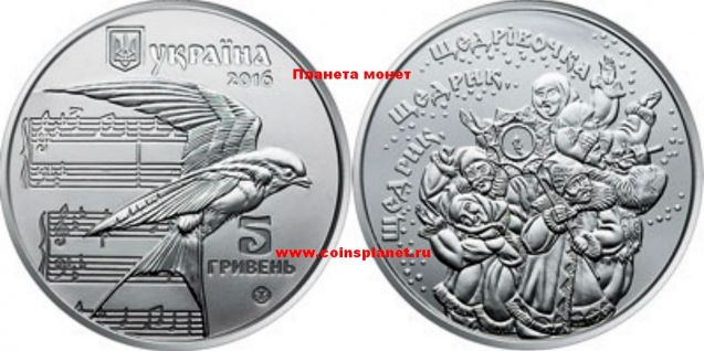 Монеты из нейзильбера Щедрик