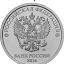 Монеты России номиналом 1, 2, 5, 10 рублей будут выглядеть иначе