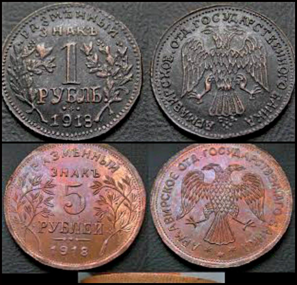Монеты Армавира