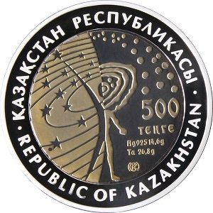 Казахская памятная монета "Буран"