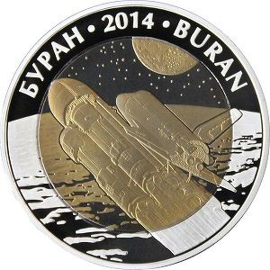 Памятная биколорная монета "Буран" реверс