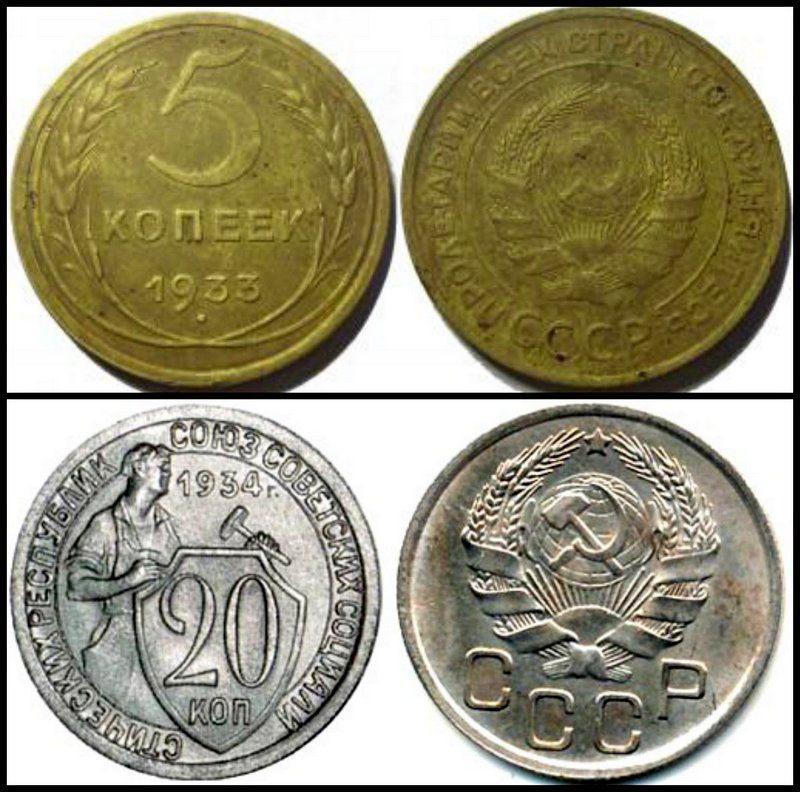 Редкие монеты 1933-1934 гг.