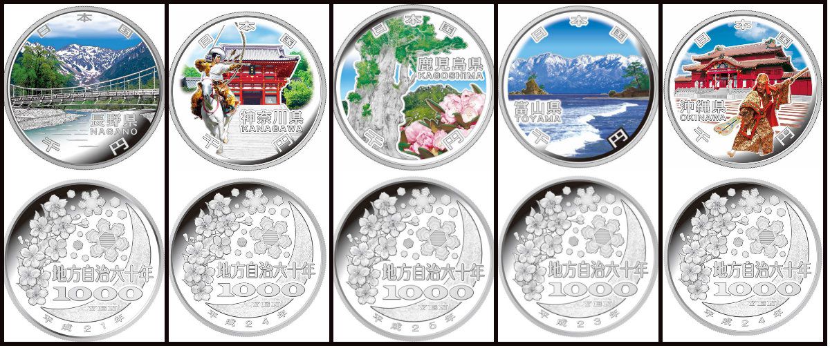 Монеты из серии "Префектуры Японии" 1