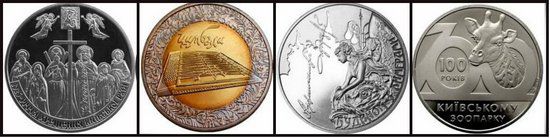 Примеры коммеморативных монет МД Украины