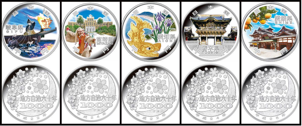 Монеты из серии "Префектуры Японии"