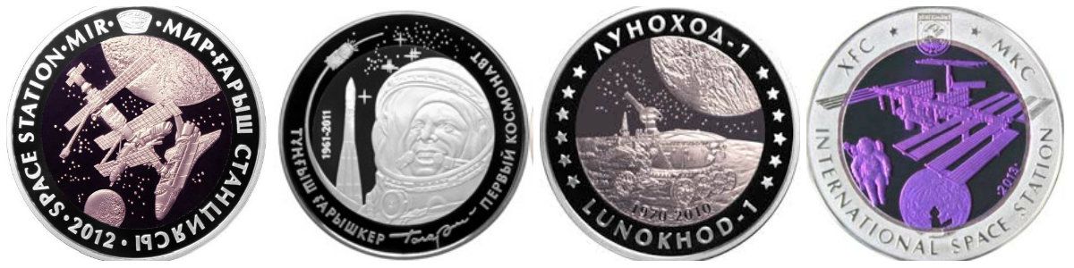 Серия монет Казахстана "Космос"