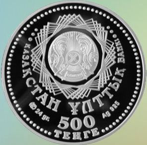 Аверс серебряной монеты об Ассамблее народа Казахстана
