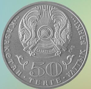 Аверс монеты из нейзильбера об Ассамблее народа Казахстана