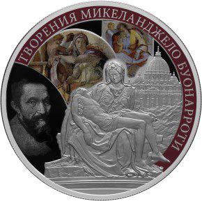 Реверс монеты "Микеланджело Буонарроти"