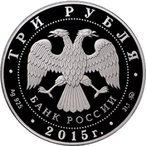 Аверс монеты о соборе в Новочеркасске