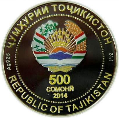 Аверс монеты Таджикистана "90 лет Душанбе"