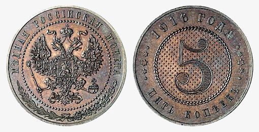 Пробные монеты 1916 года