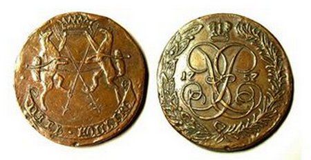 Пробная сибирская монета 1757 года