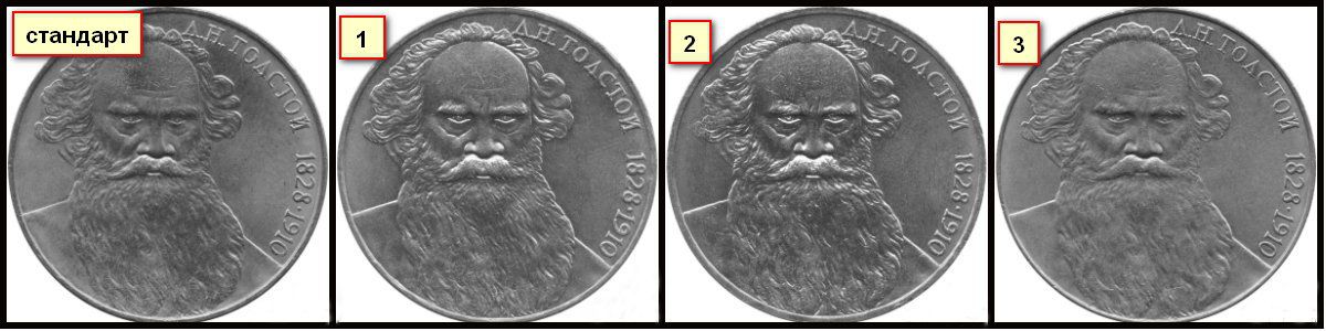 Виды редких монет «Толстой» 1988 года