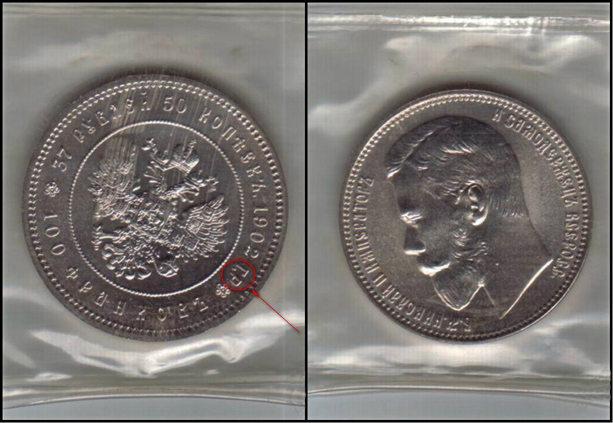 'Реплика' 37,5 руб-100 франков