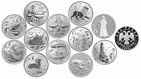 Серебряные монеты России со знаками зодиака выпуска 2005 года