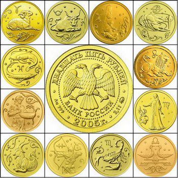 Золотые монеты России со знаками зодиака выпуска 2005 года
