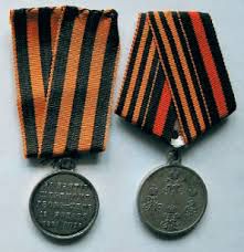 Медаль за взятие Ахульго