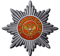 Звезда ордена Святой Екатерины Российской Федерации