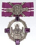 Украинский орден Св. Ольги