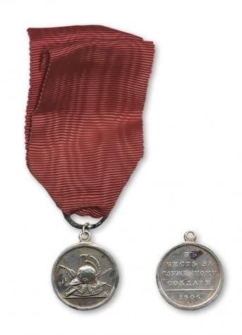Медаль &amp;amp;amp;quot;В честь заслуженному солдату. 1806 год&amp;amp;amp;quot; на ленте, серебро